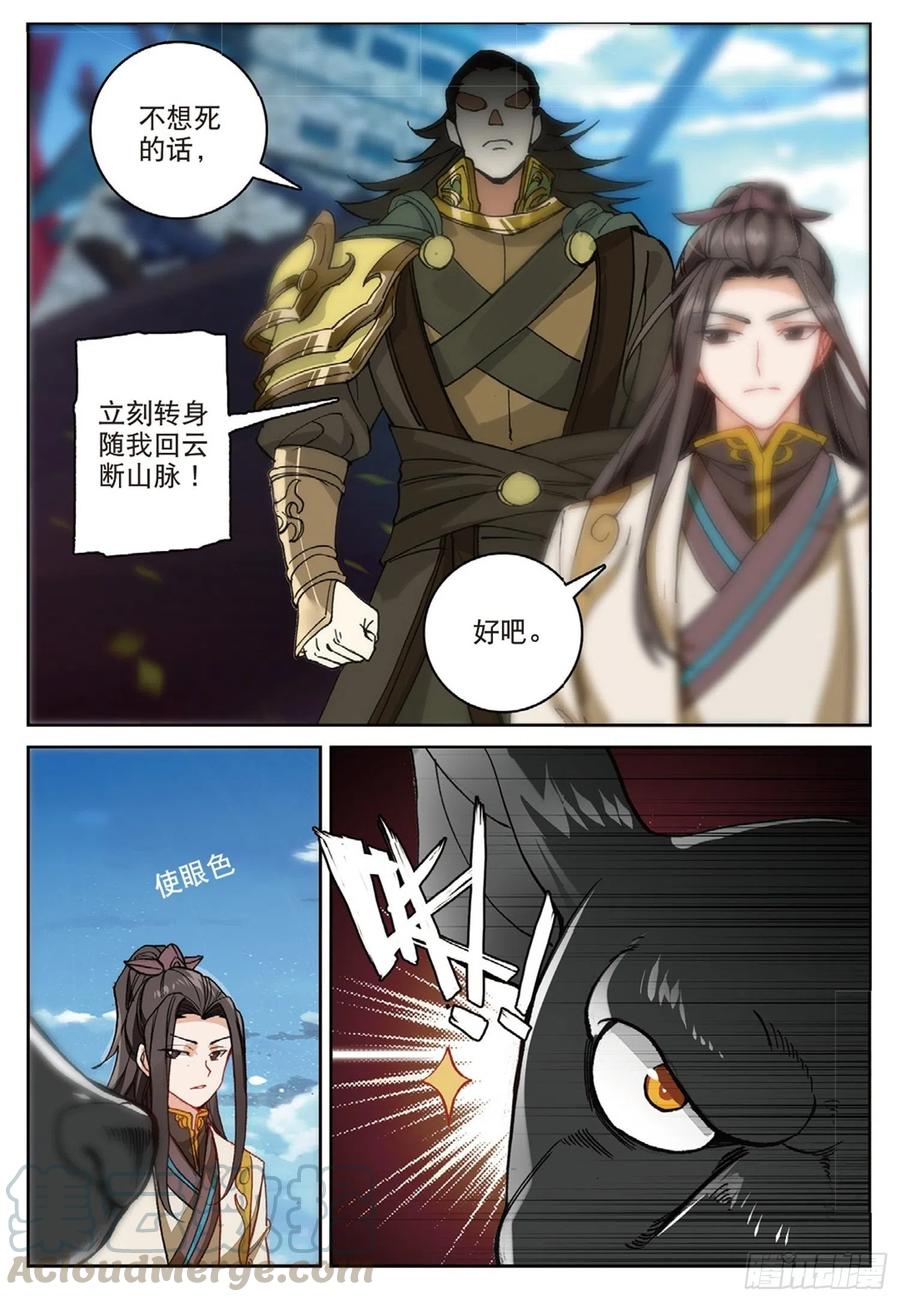 101 风波平息（下）9
