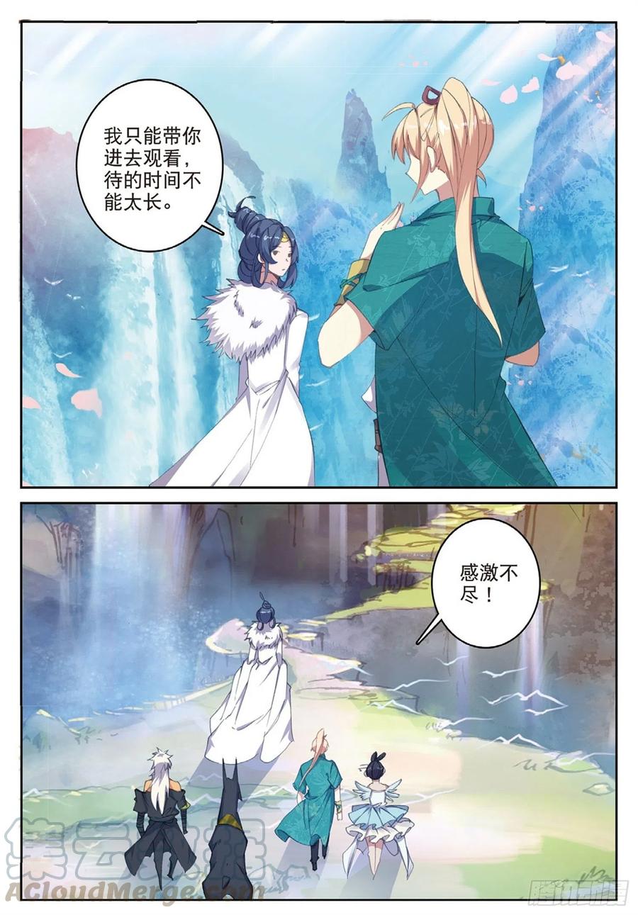 112 同类的气息（上）8