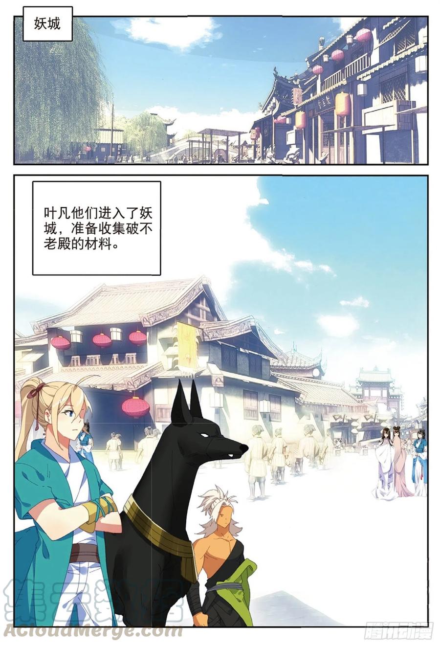 112 同类的气息（上）1