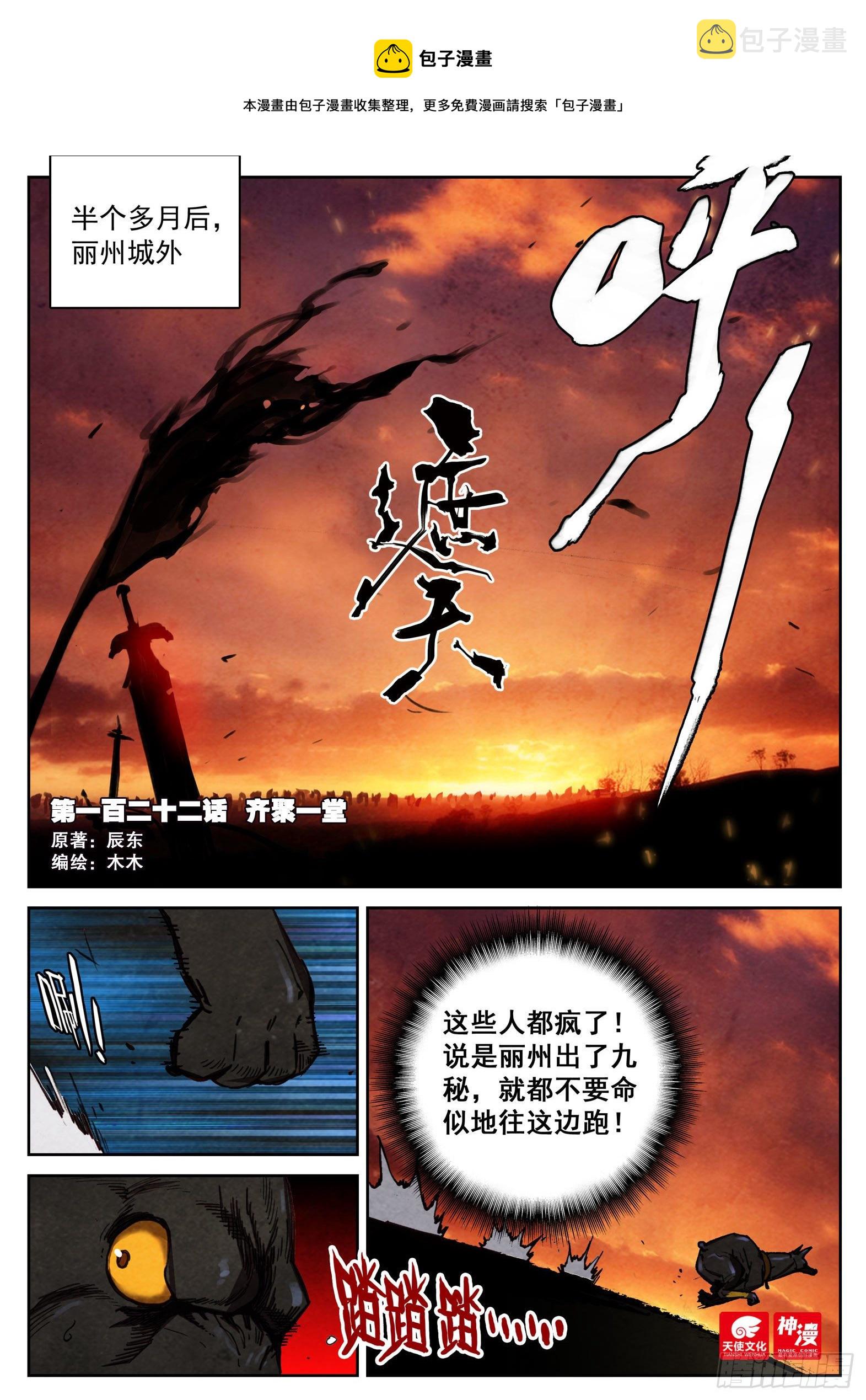 122 齐聚一堂0