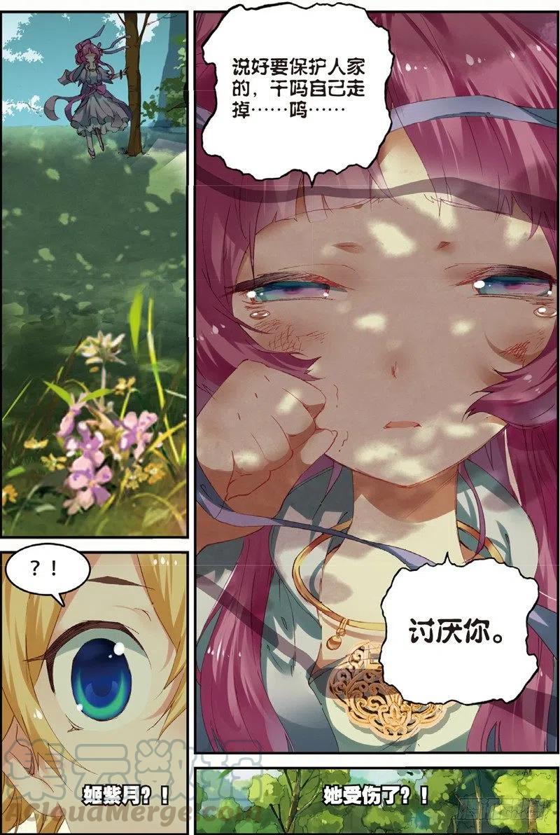 48 孔雀王现身（上）2