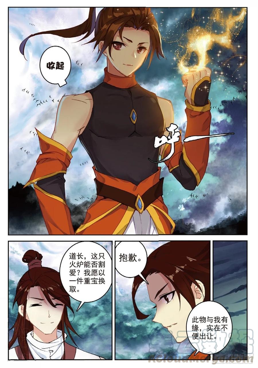 90 血月降临（下）0
