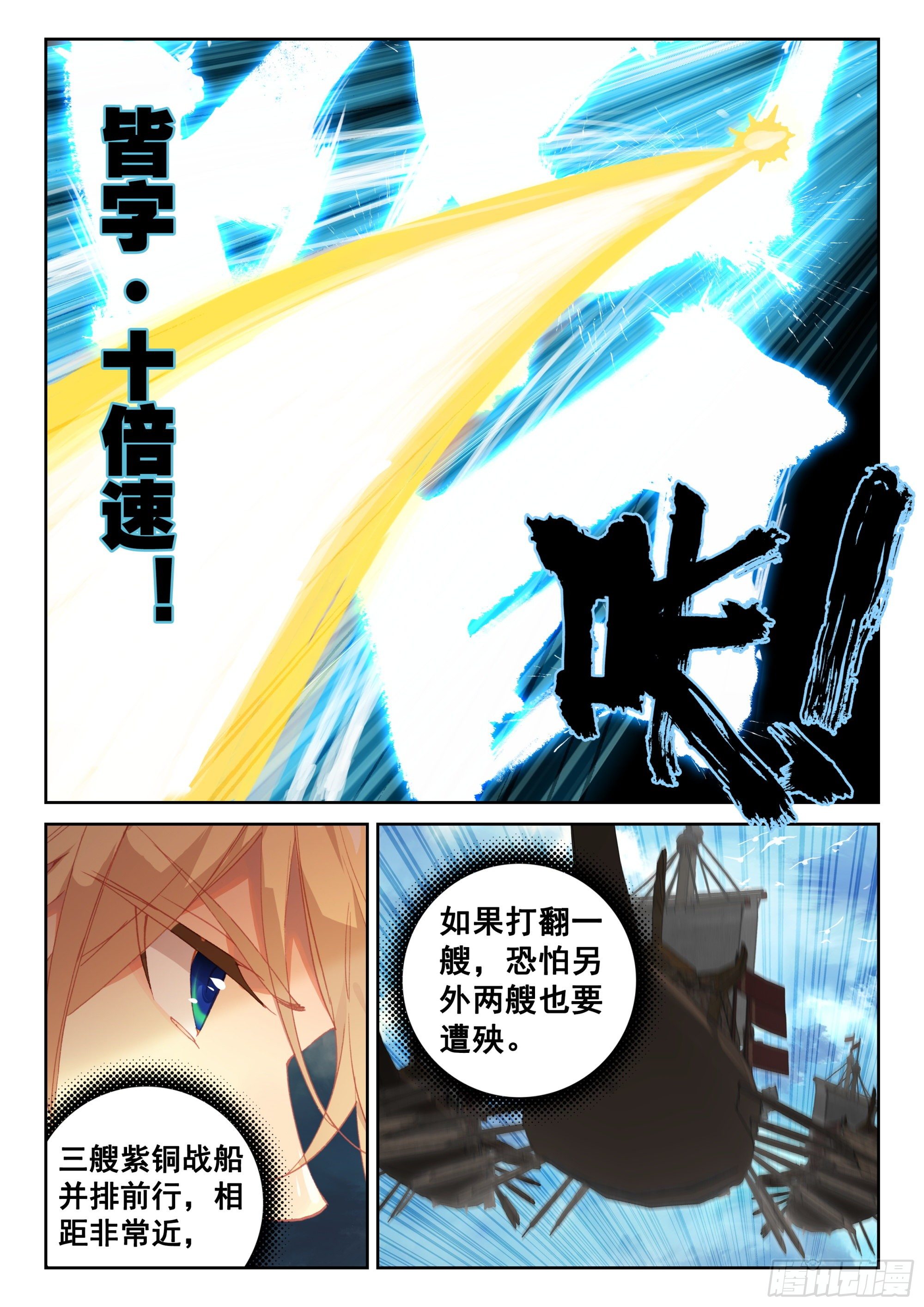 121 歼灭7