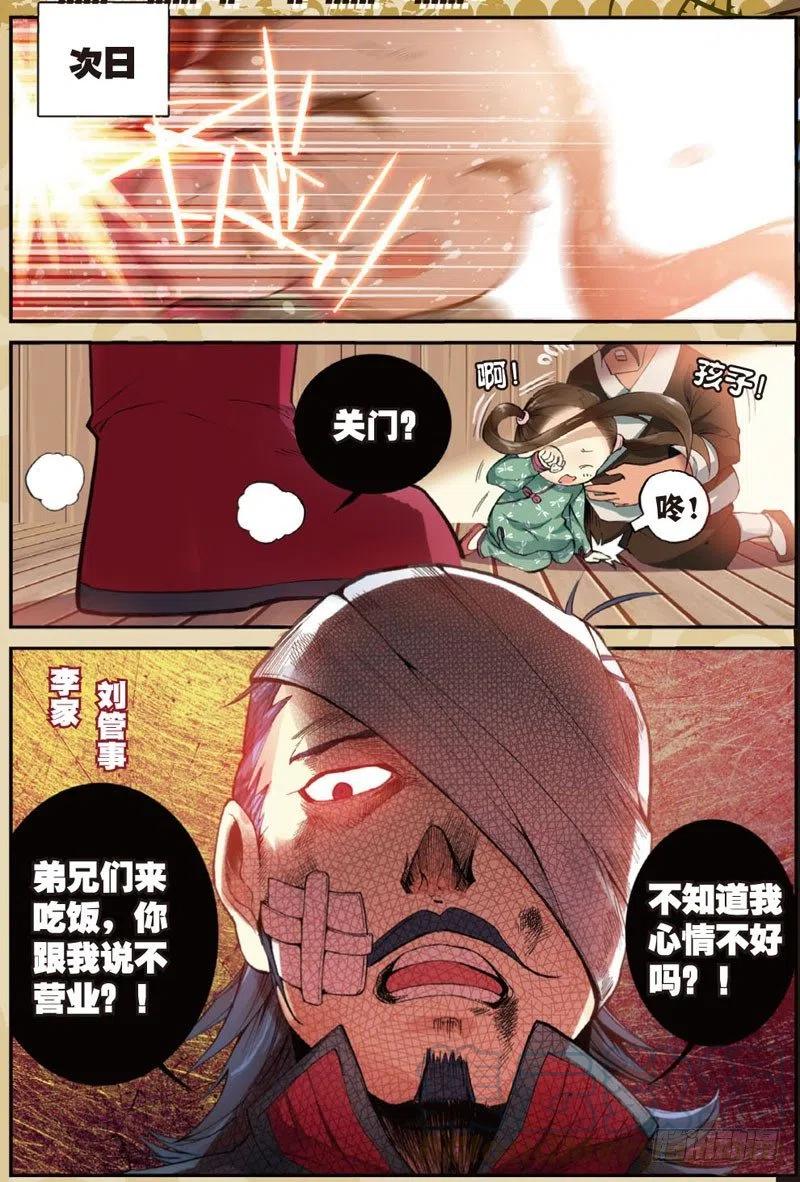 28 计划外的热身（中）6