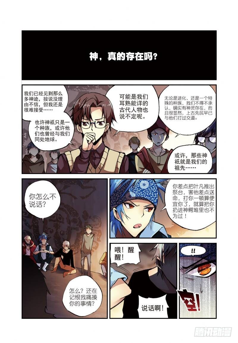 7 出生入死（中）1