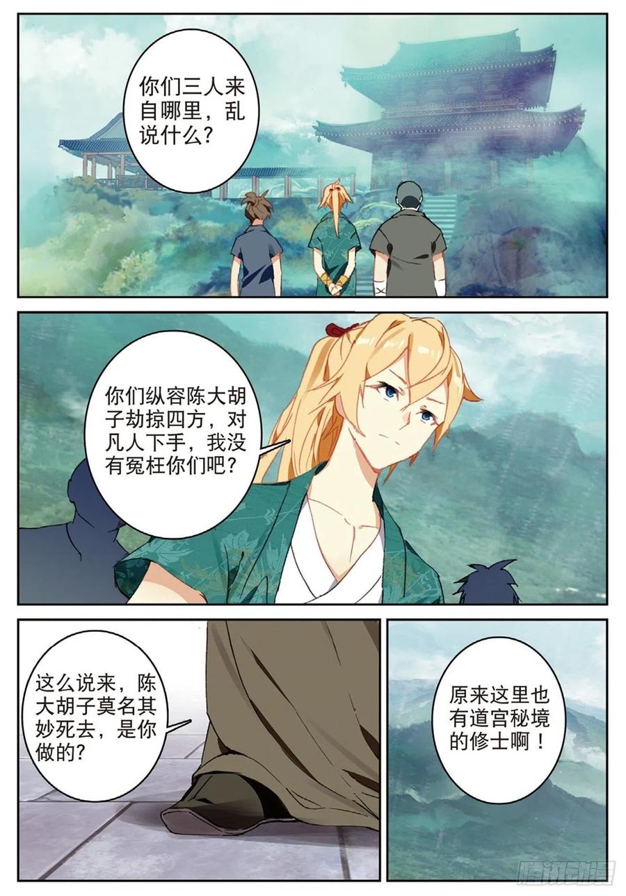 82 烈日焚天1