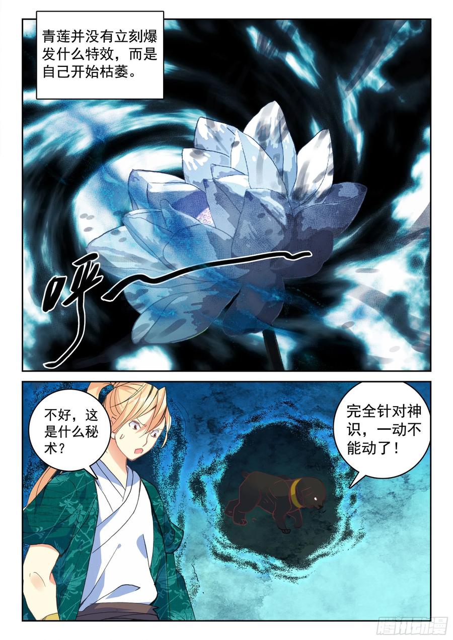 119 解救7