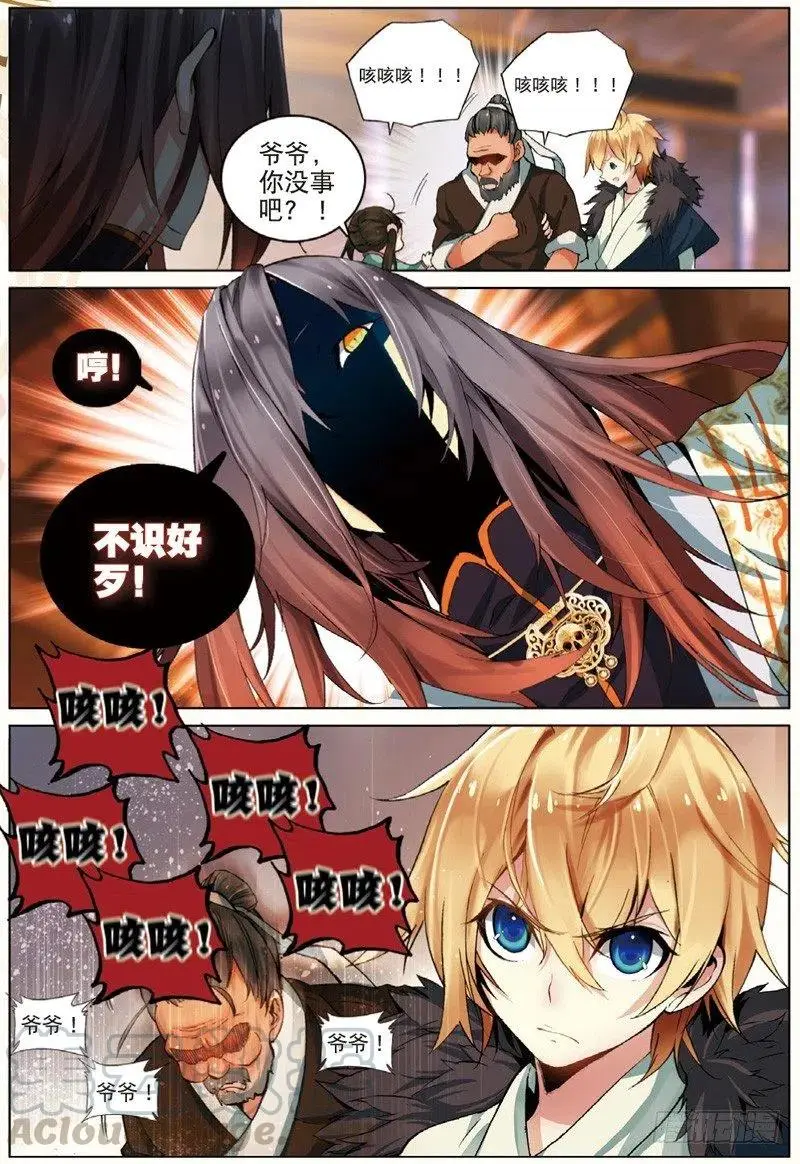 32 家访（下）0