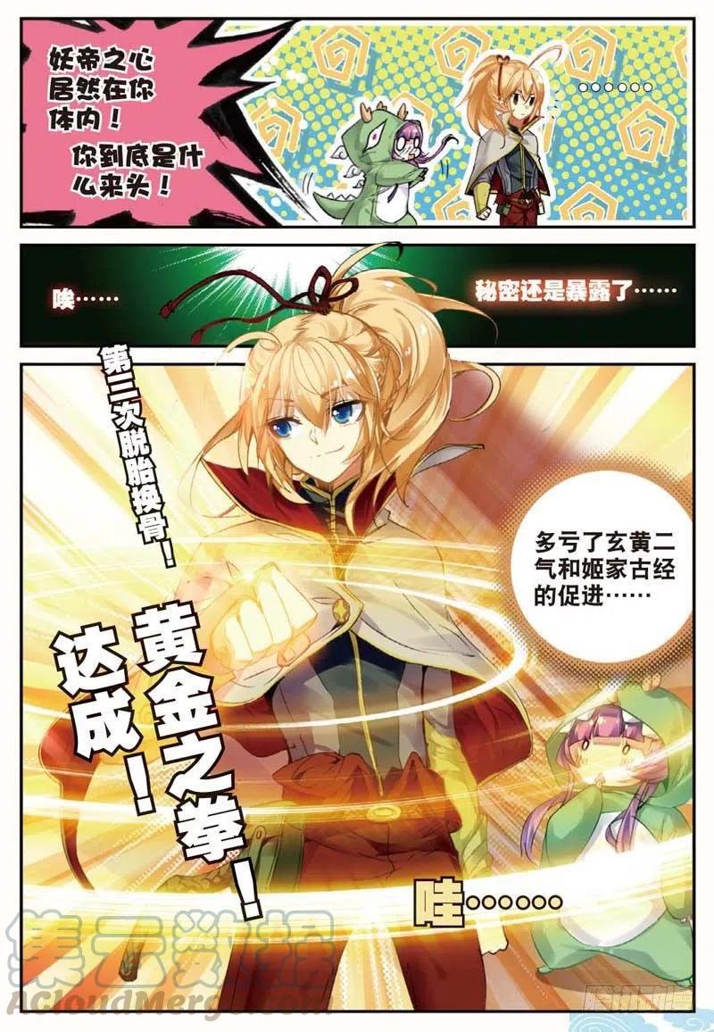 45 半路杀出的女仆（上）7