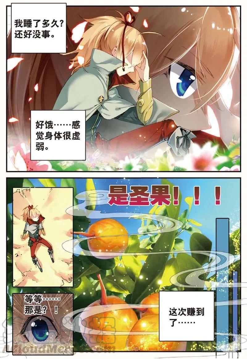 43 堕入妖族（上）2