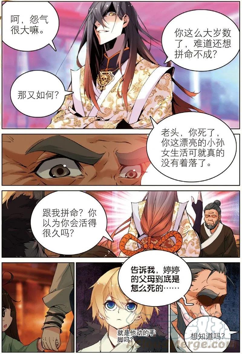 32 家访（中）0