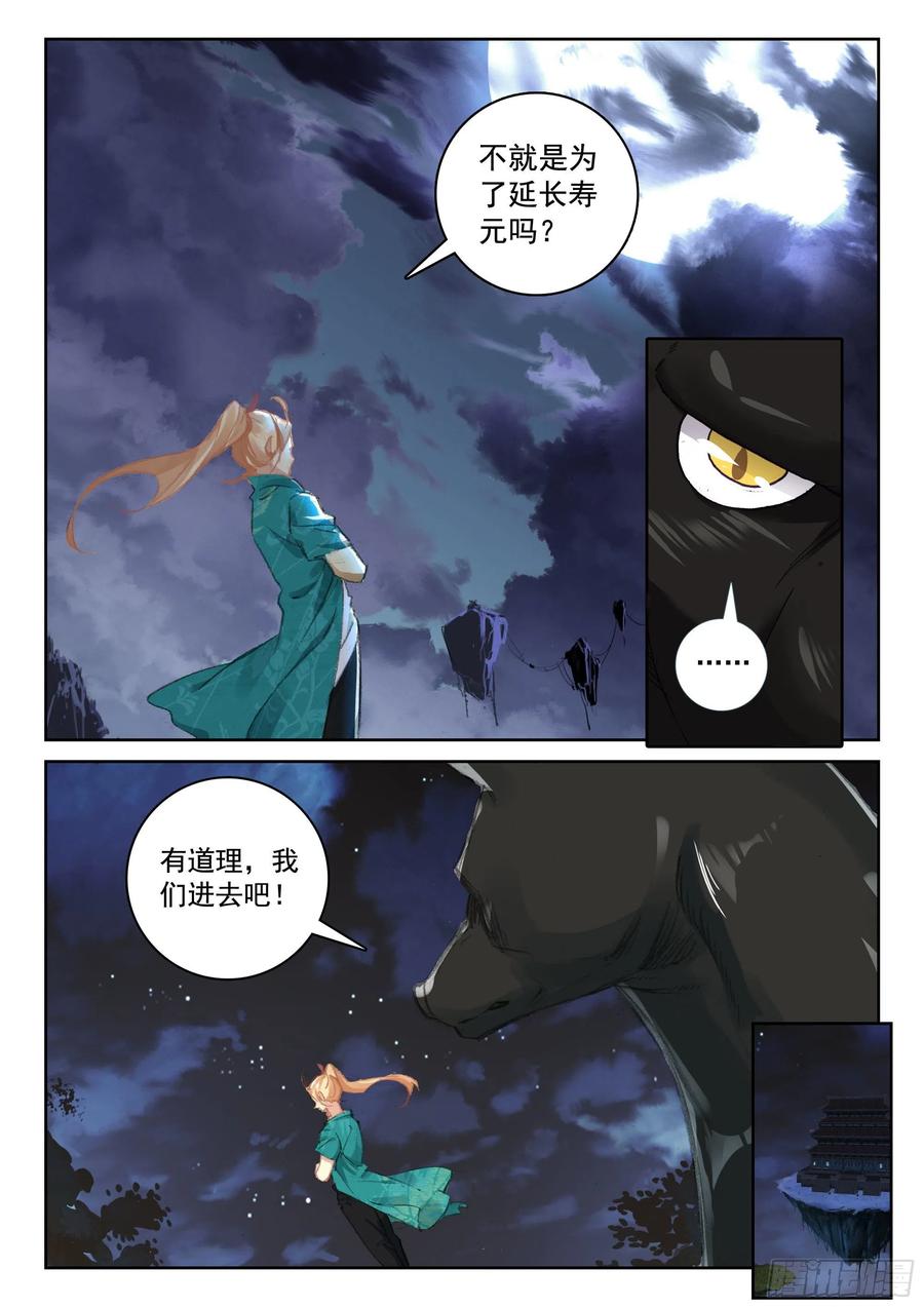 115 不老殿9