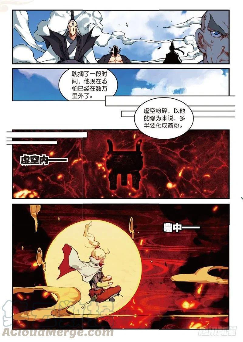 54 姬海月的进击（上）6