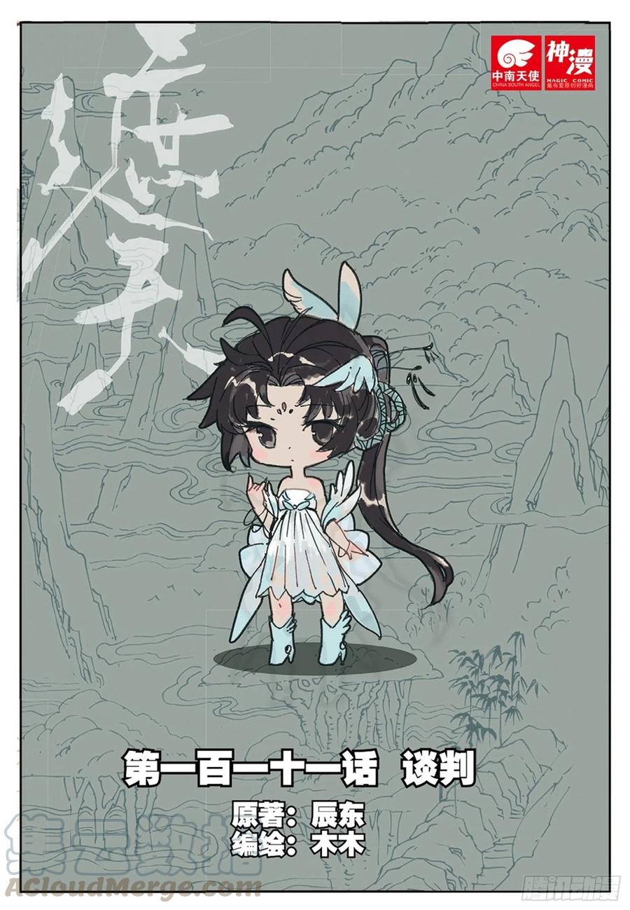 111 谈判（上）0