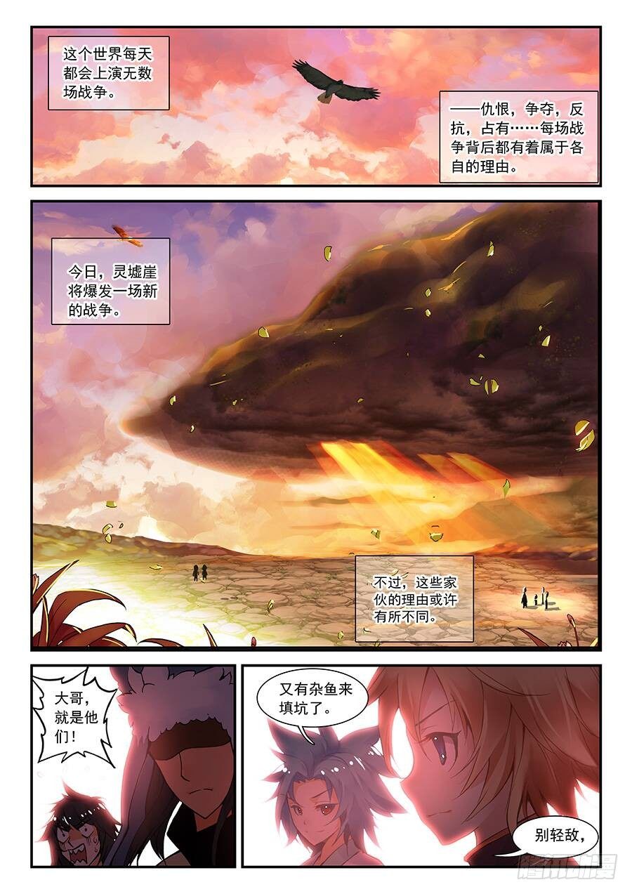 16 远程战争（上）1