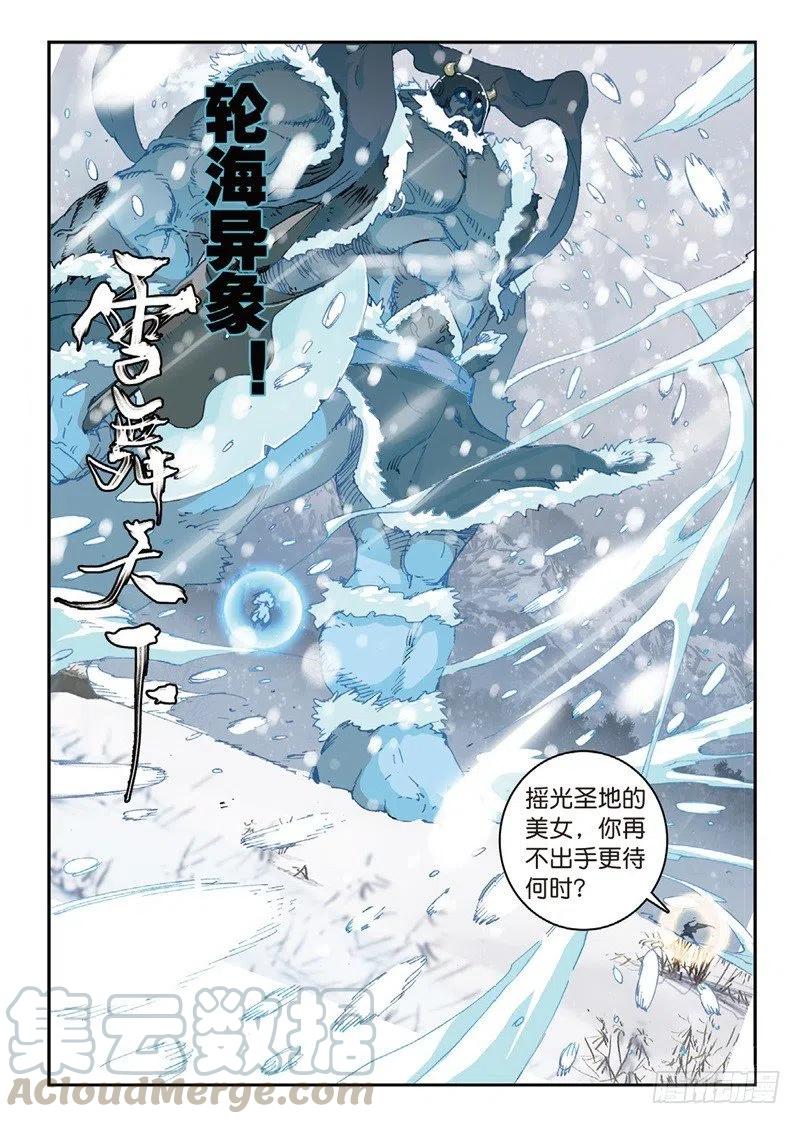54 姬海月的进击（中）7