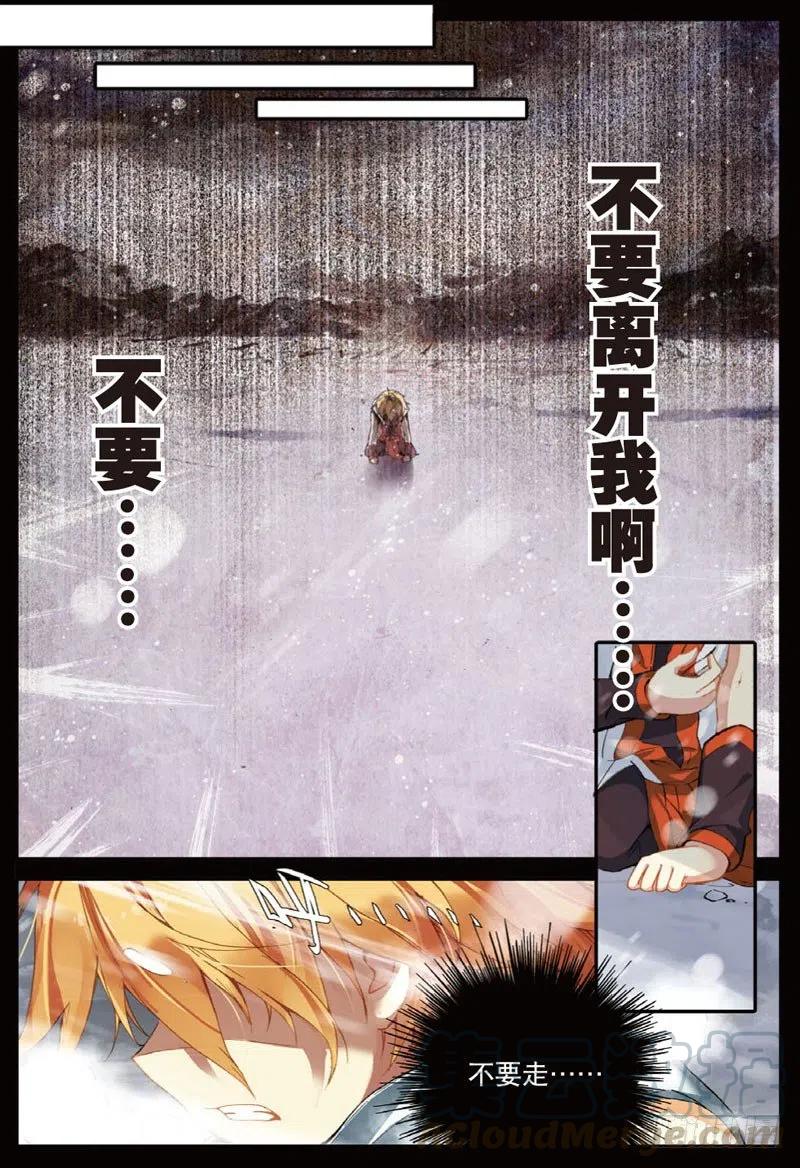 28 计划外的热身（上）2