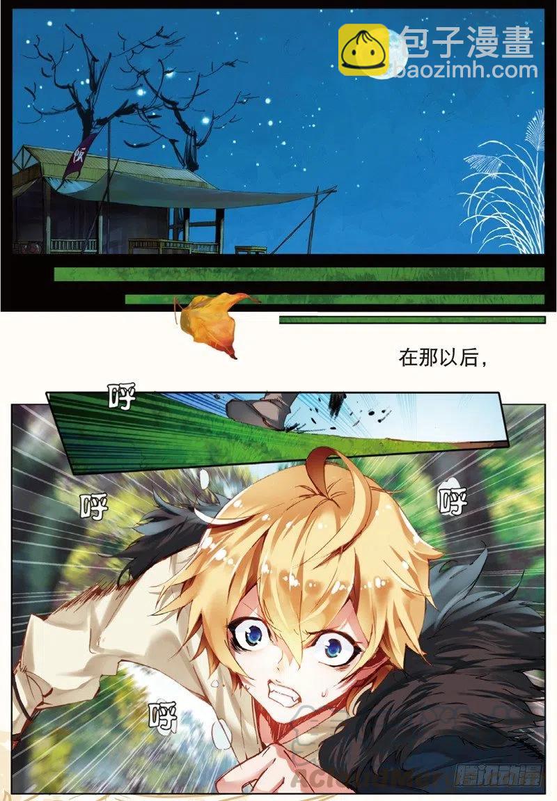 36 祸（上）6