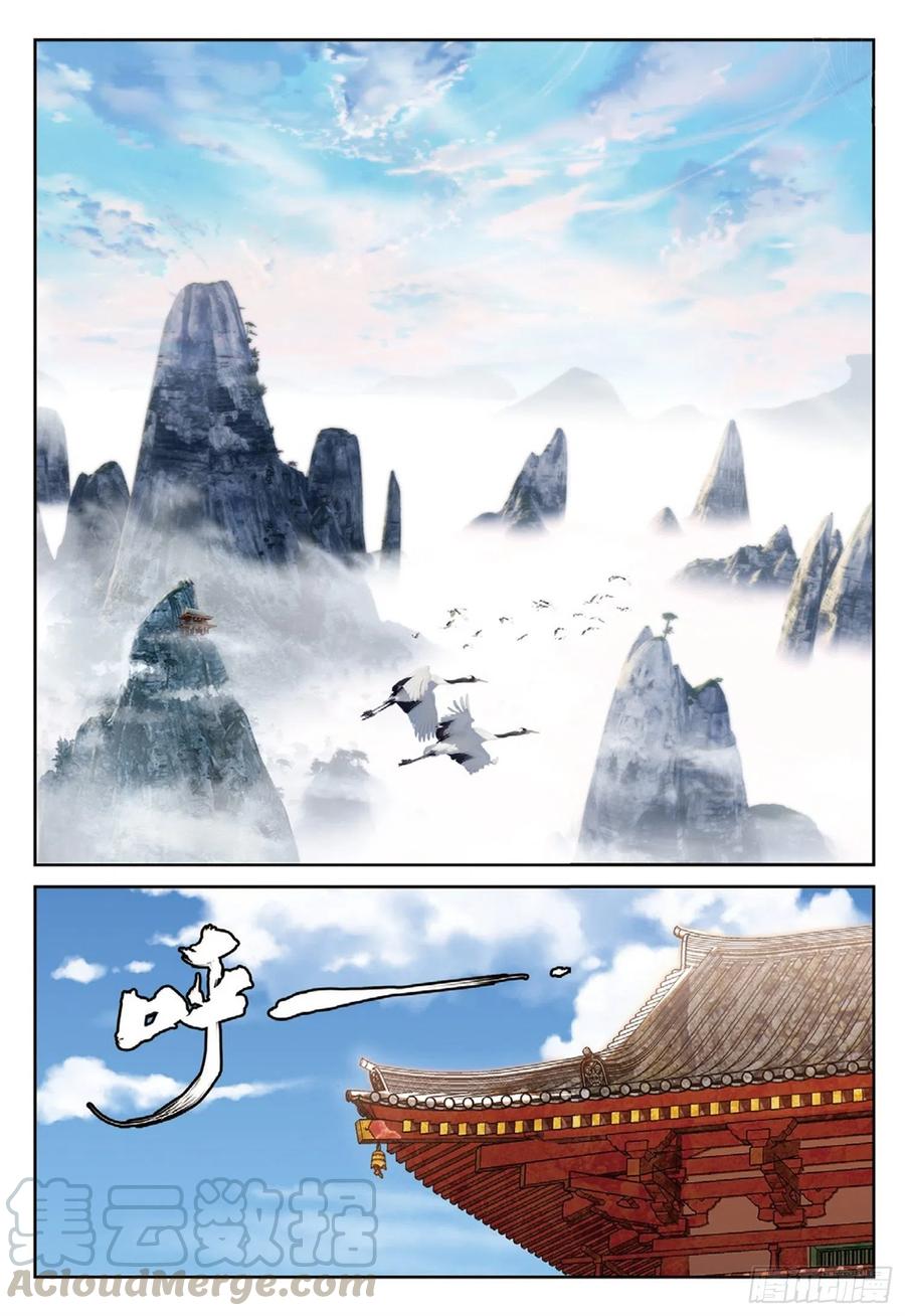 110 剿灭小鹏王（下）7