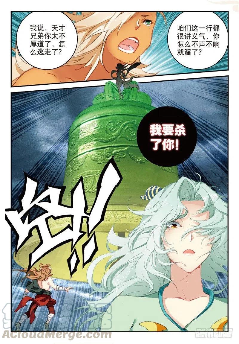 61 盗贼求关注（上）7