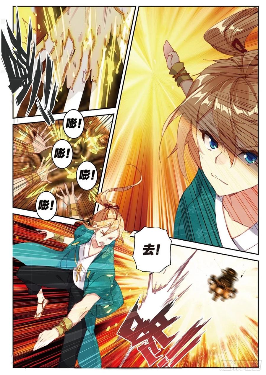 86 离火神炉9