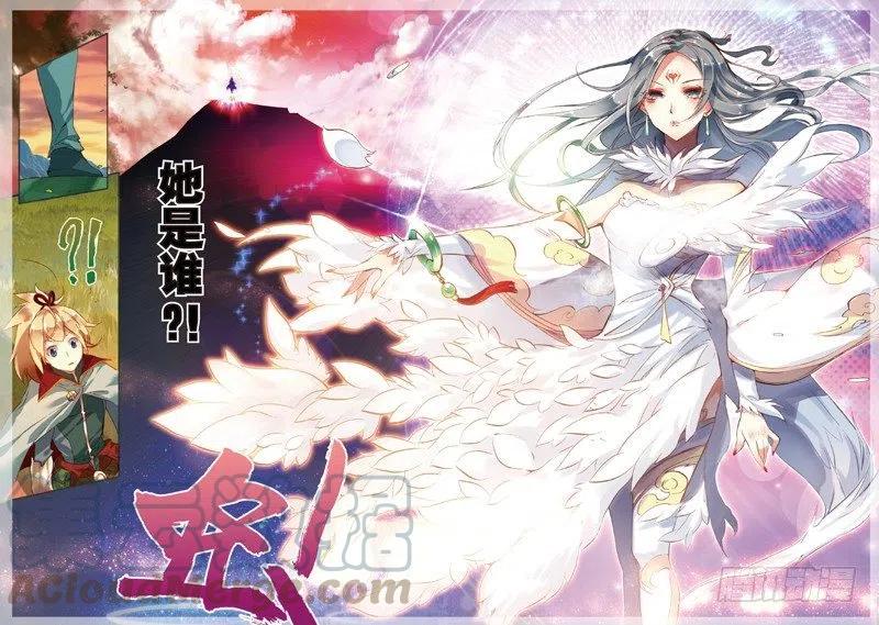 41 天璇圣女（中）6