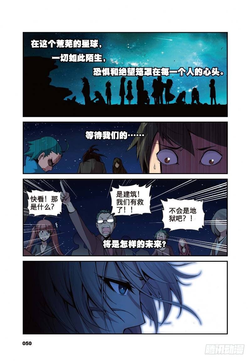 2 荧惑（下）3