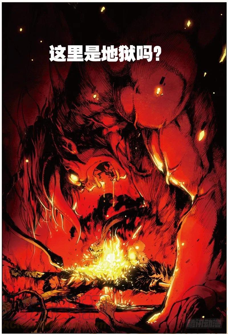36 祸（上）3
