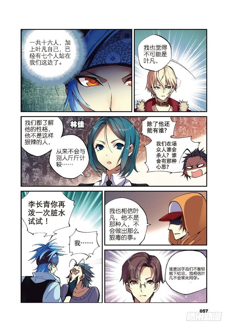 8 契机（上）7