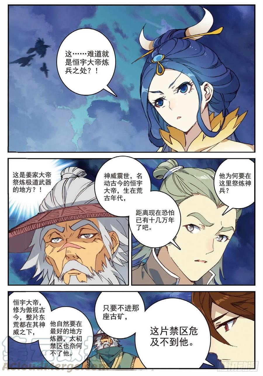 91 凰血赤金（上）2