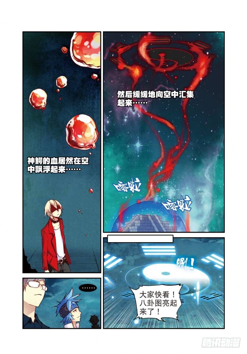 6 鳄祖出世（下）1