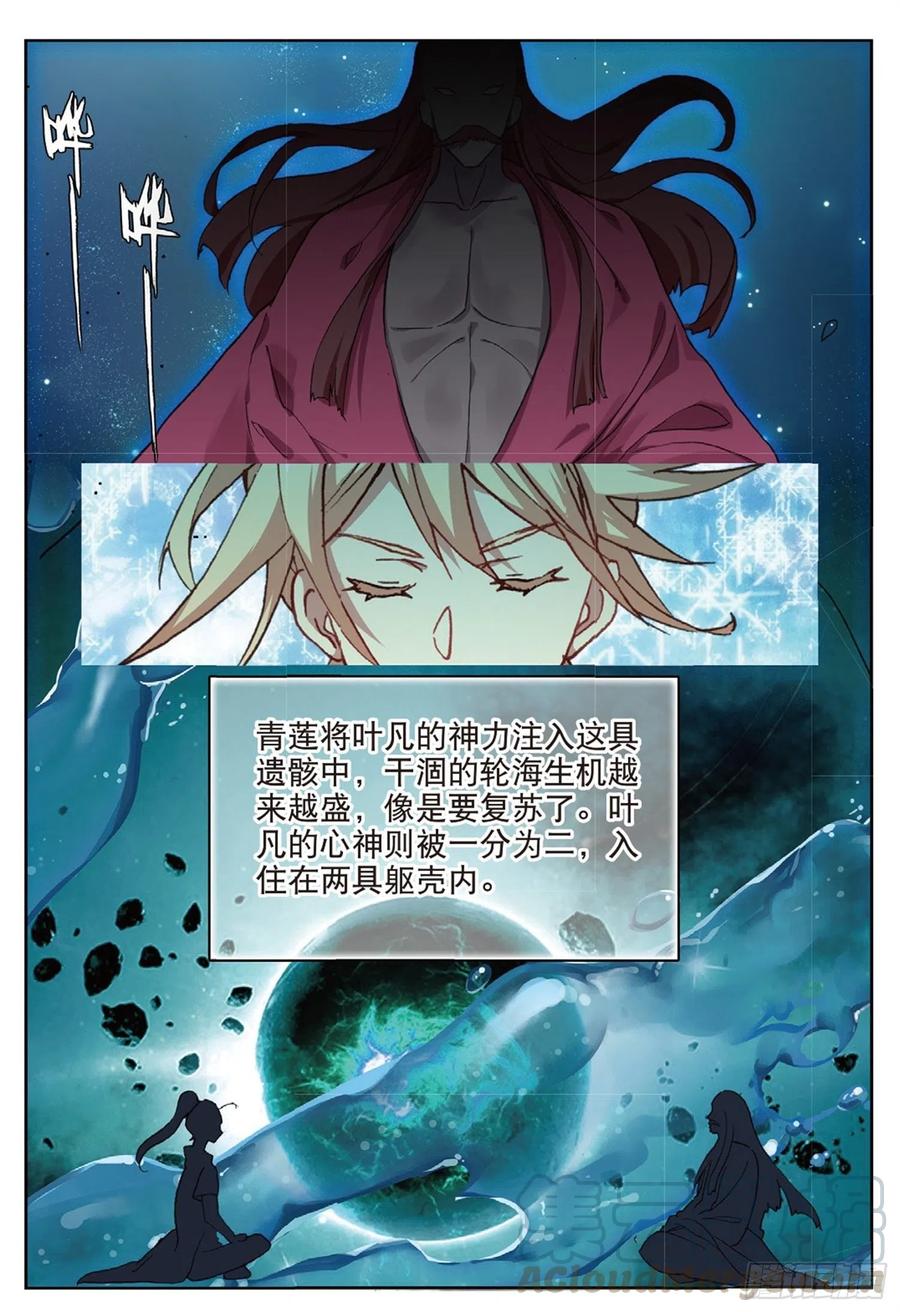 113 呼应（上）7