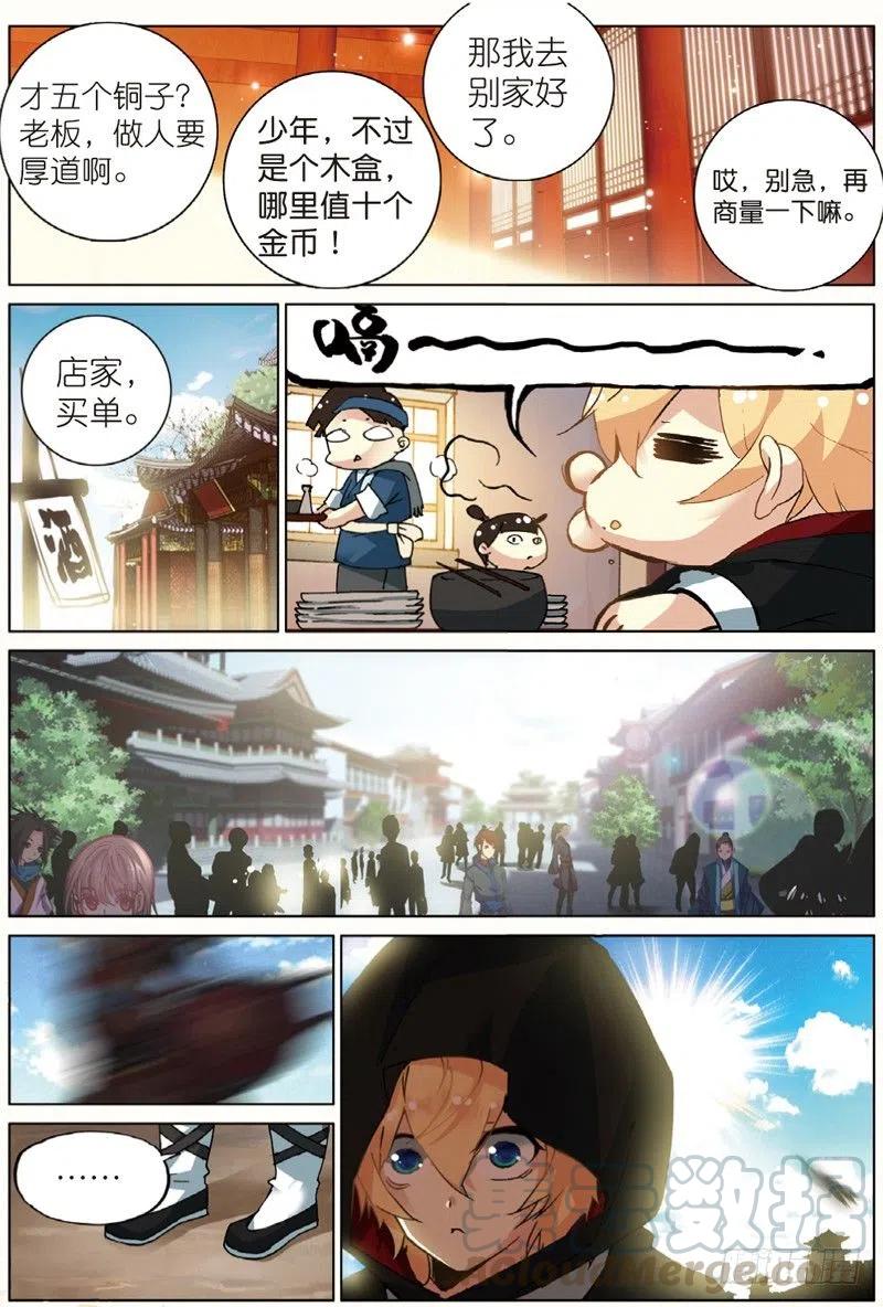 37 逃（上）2