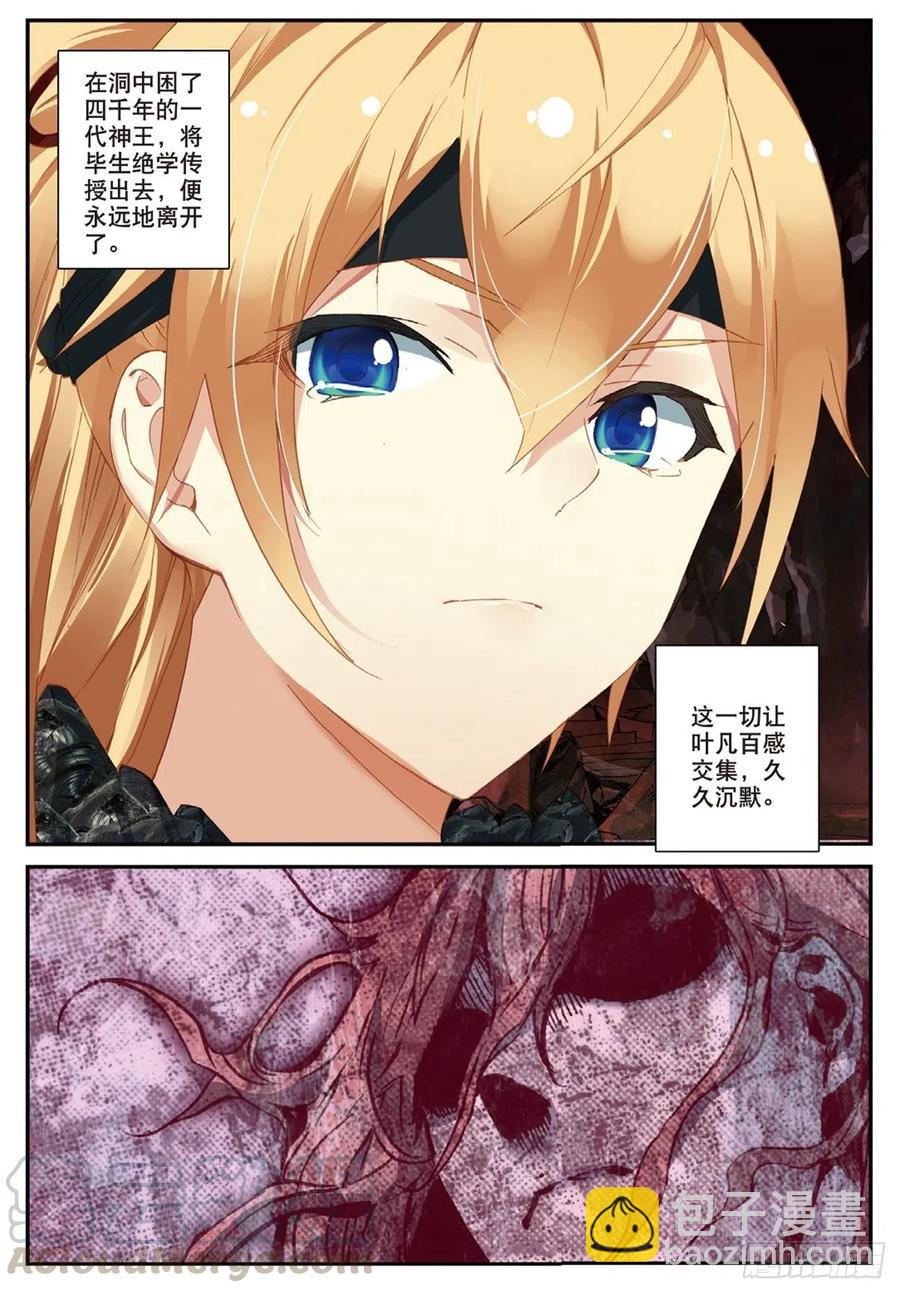 70 相约赌石城3