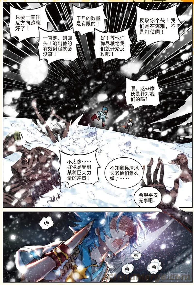30 黑暗中大雪纷飞（下）0