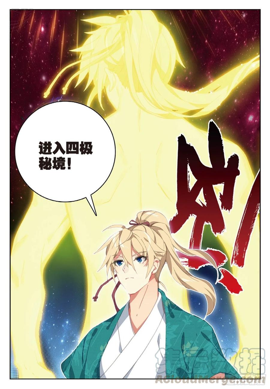 111 谈判（下）2