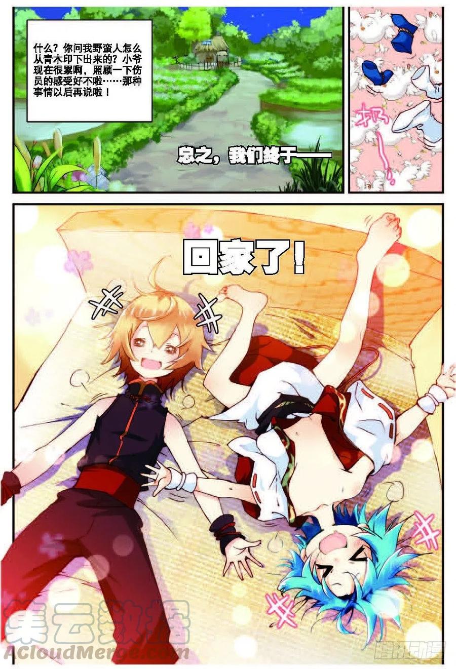 21 拖油瓶，我走啦（中）0