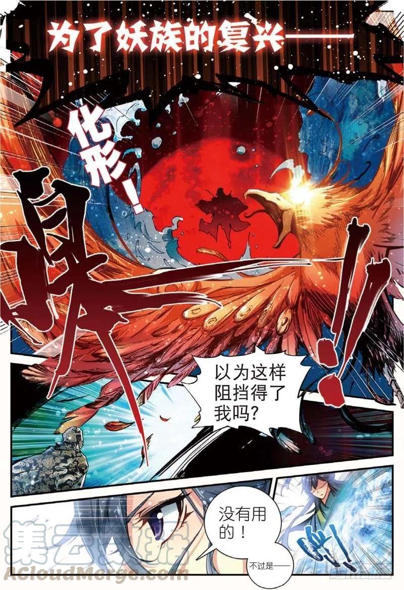44 半路杀出的女孩（上）5
