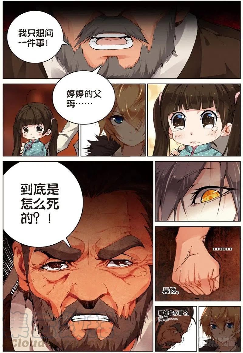 32 家访（上）7