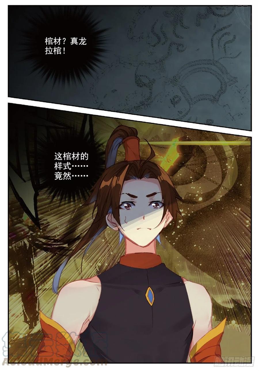 89 巨人来袭（上）2