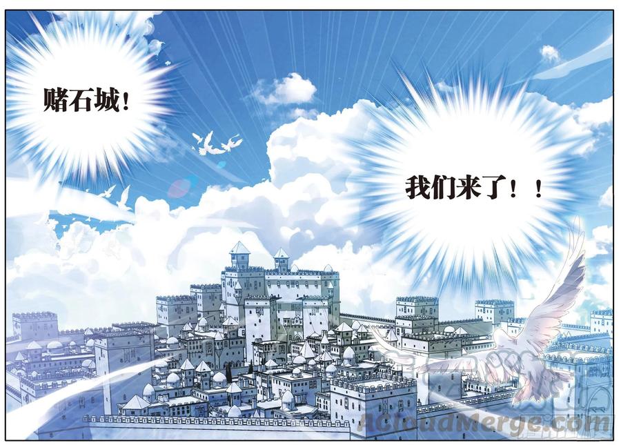 70 相约赌石城13