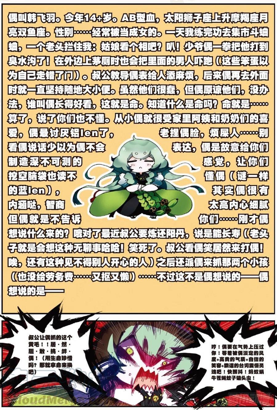 21 拖油瓶，我走啦（上）1