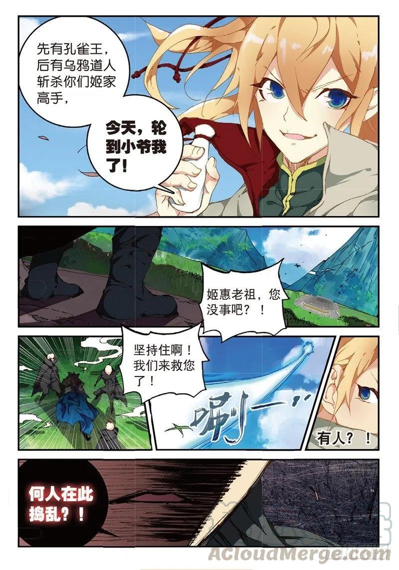 54 姬海月的进击（上）2