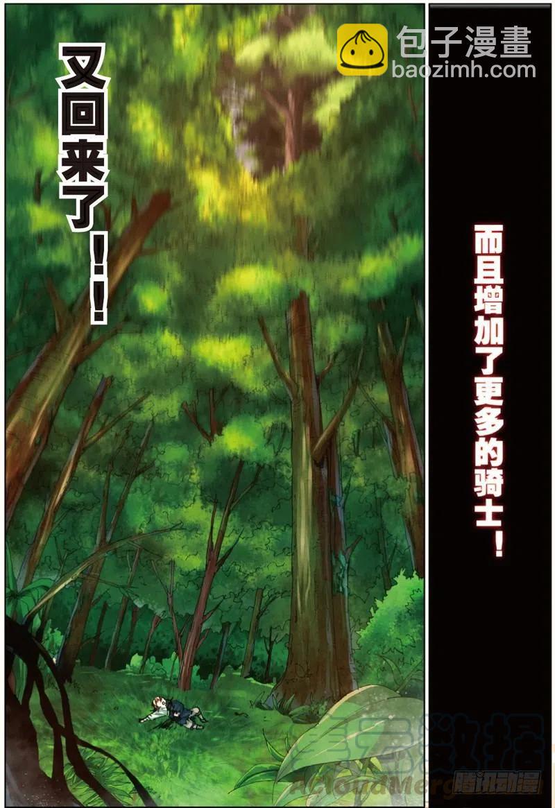 36 祸（下）3