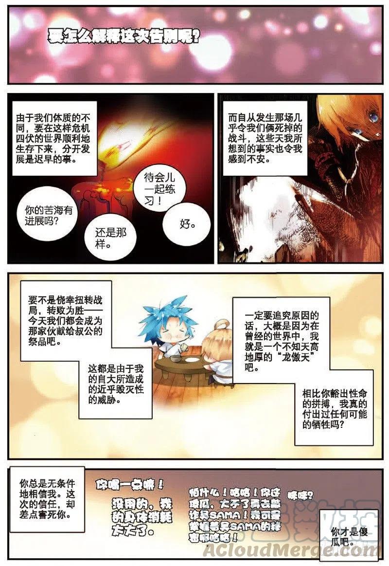 22 摩拳擦掌（中）2