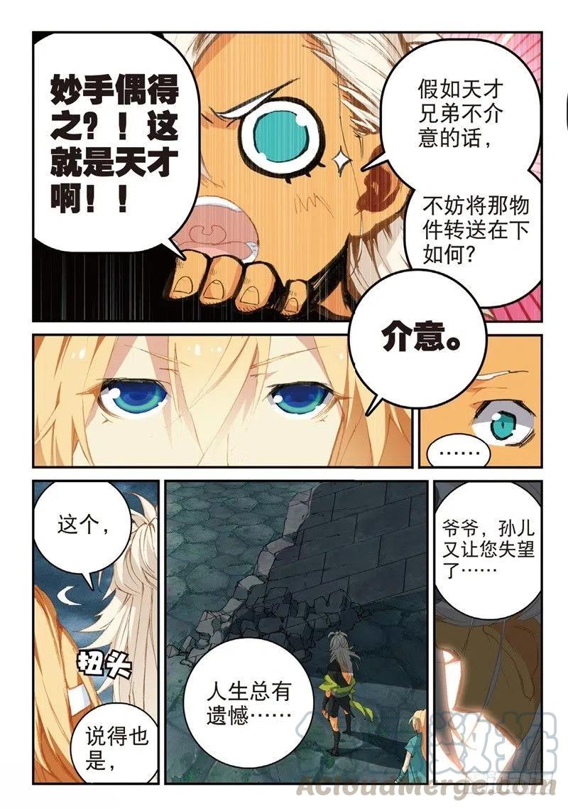 60 为了梦想（下）7