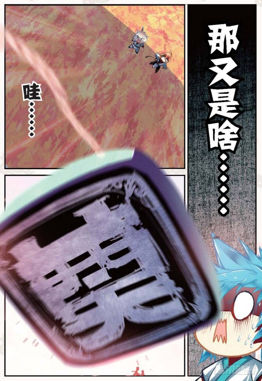 17 山雨欲来（中）4