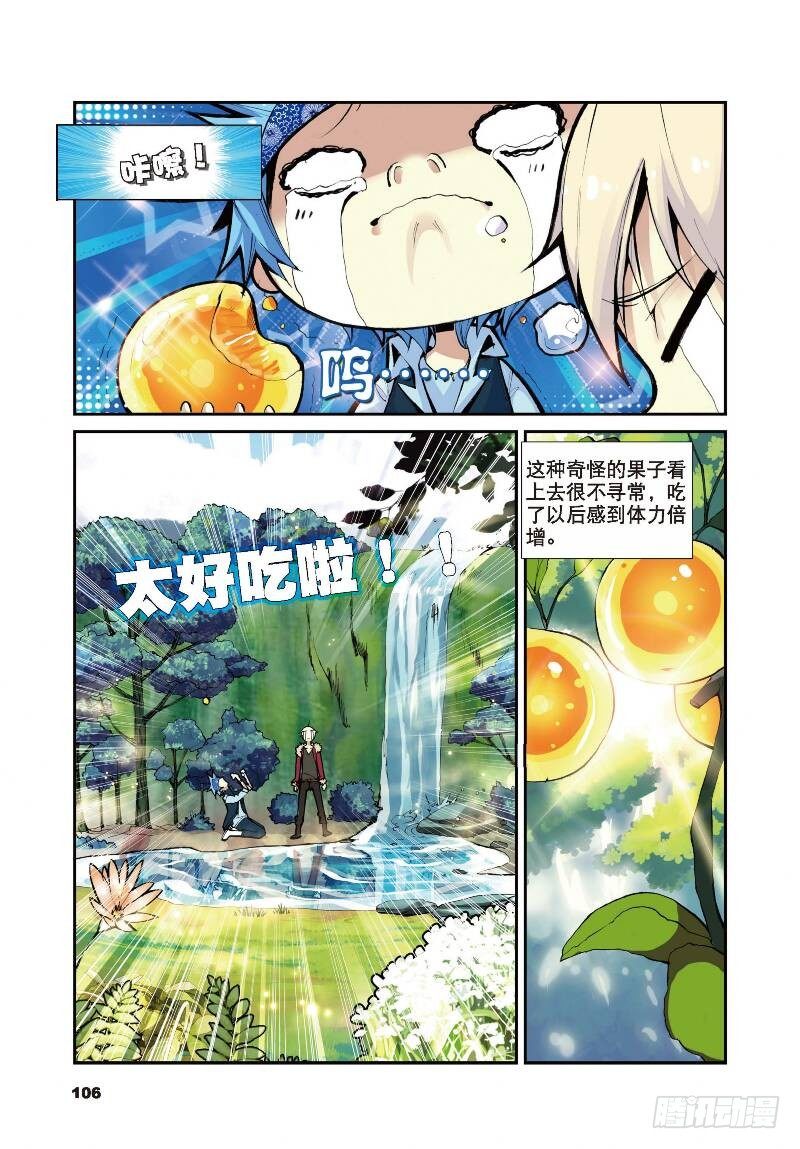 10 荒古禁（中）0