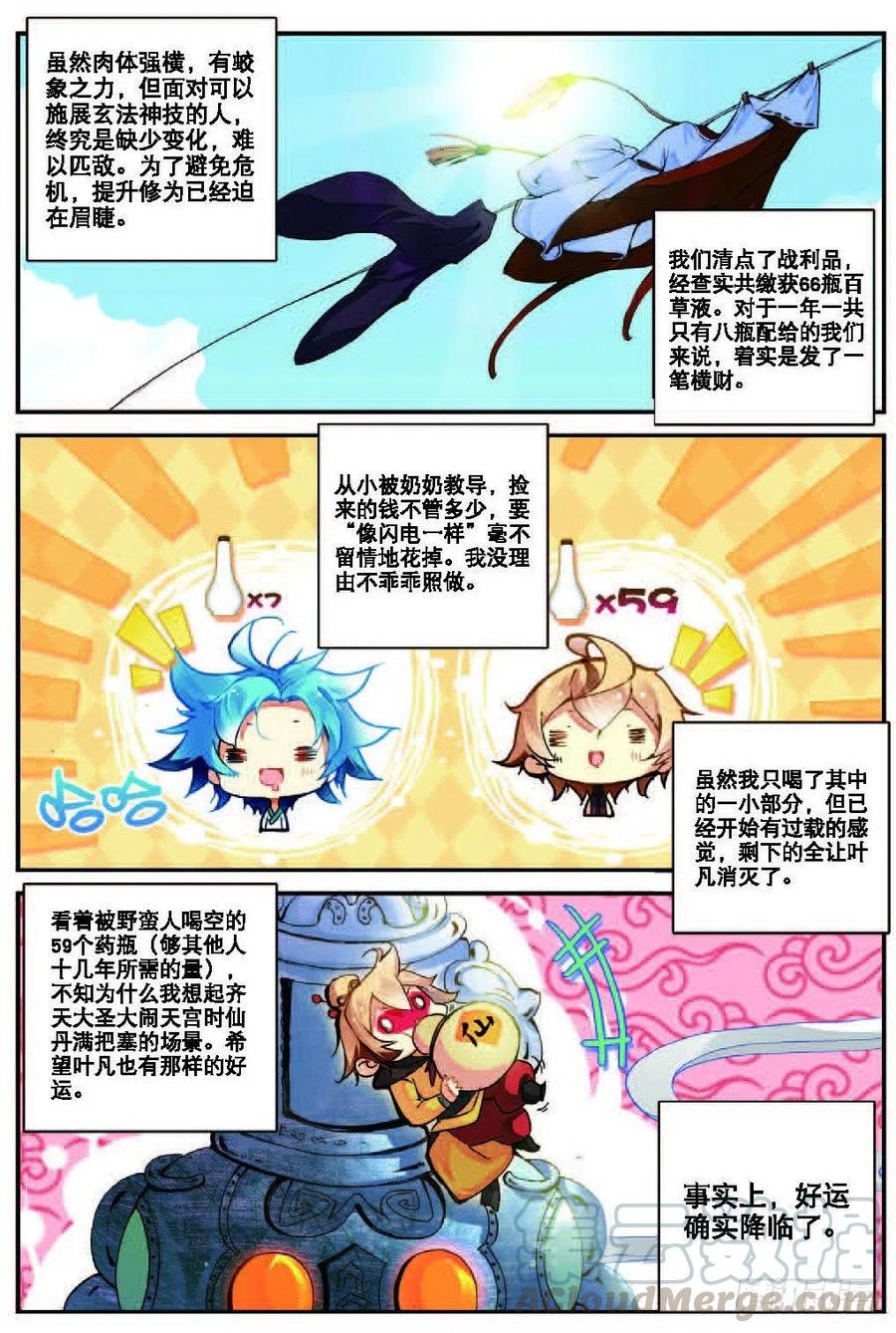 21 拖油瓶，我走啦（中）1