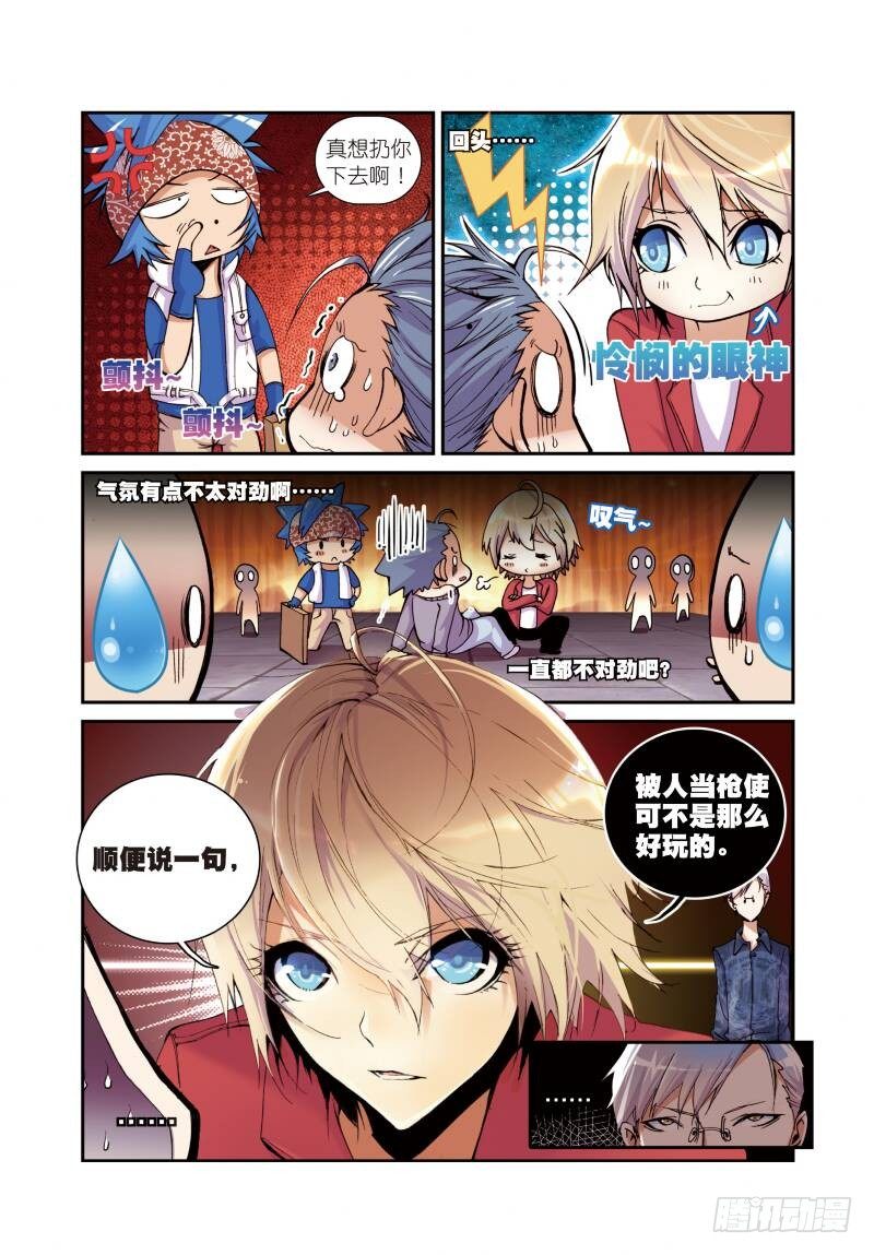 5 内战（上）3